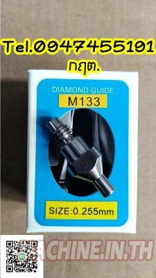 Guide M133  SIZE 0.255mm