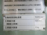 ขายเครื่อง CNC มิลลิ่ง สภาพ 95% (ยี่ห้อ Mori Seiki)/(SV-500)/(คอลโทรล Fanuc-18iMA)