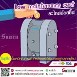 Low maintenance cost การลดต้นทุนในกระบวนการผลิต